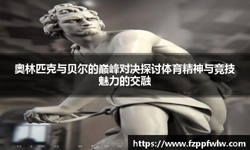 bellbet贝博官网